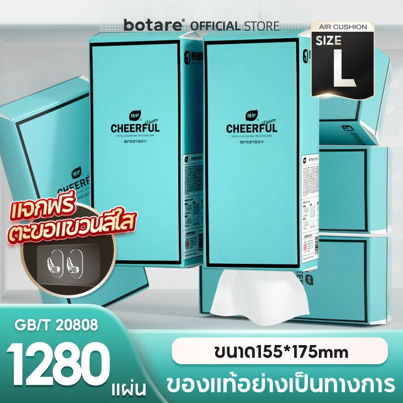 [ 18 ห่อ ] กระดาษทิชชู่ Botare แขวนลิ้นชัก หนา 4 ชั้น (1280 แผ่น,175*155 มม) สำหรับครอบครัว