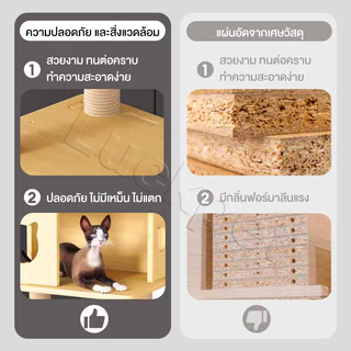 คอนโดแมว ขนาดใหญ่ คอนโดแมวไม้ คอนโดต้นไม้แมว บ้านแมว เหมาะสำหรับเลี้ยงน้องแมว 4-6ตัว เสาลับเล็บ