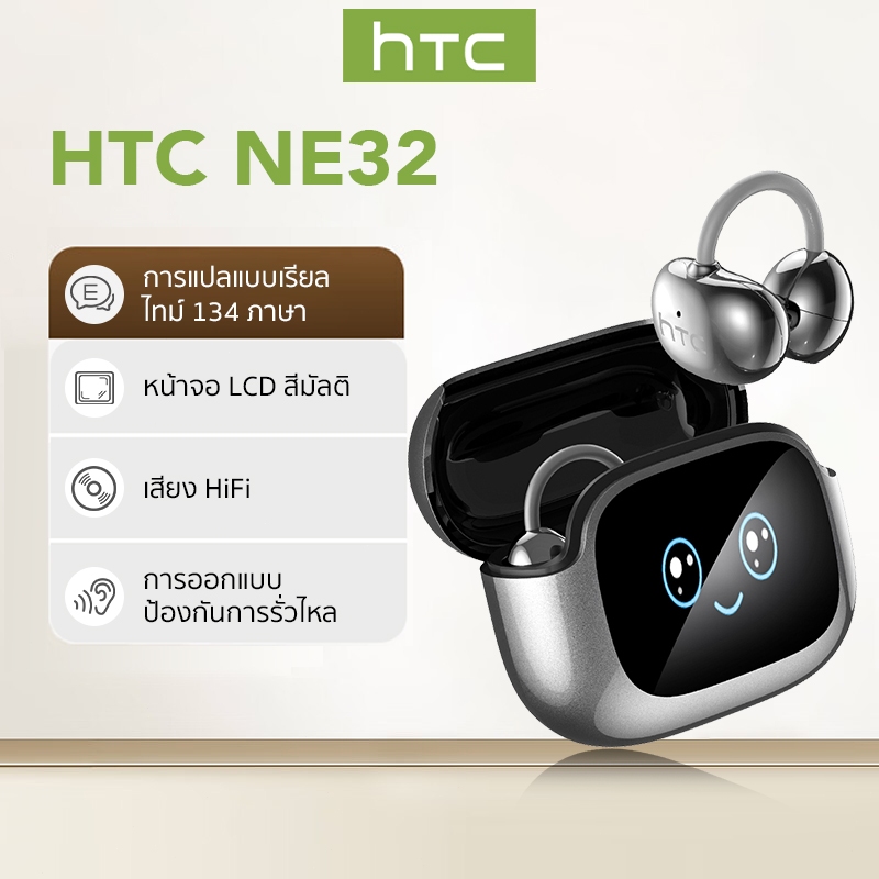 [ใหม่] HTC NE32 Ear Clip หูฟังบลูทูธ หน้าจอ LCD สีเต็มจอ Multi-function การแปลภาษาแบบเรียลไทม์ Hi-Fi