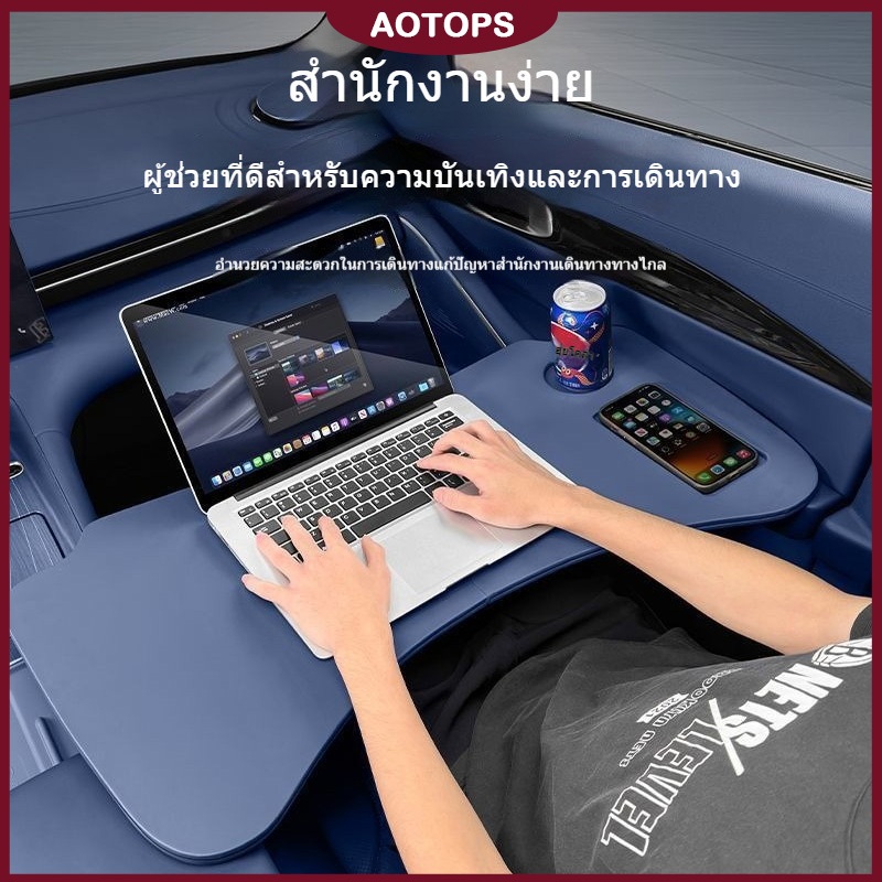 AOTOPS (ไทยส่ง)ถาดพวงมาลัยรถยนต์ ถาดถาดอาหารแบบพกพา วงเล ็ บรถมัลติฟังก สําหรับโต๊ะทํางาน ในรถยนต์ แบบพับได้