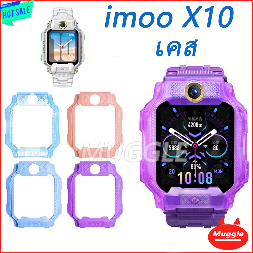 เคส imoo Watch Phone X10 เปลือกป้องกันกรอบ สมาร์ทวอทช์ imoo Flagship X10 PC เคสกันรอยนาฬิกา imoo รุ่