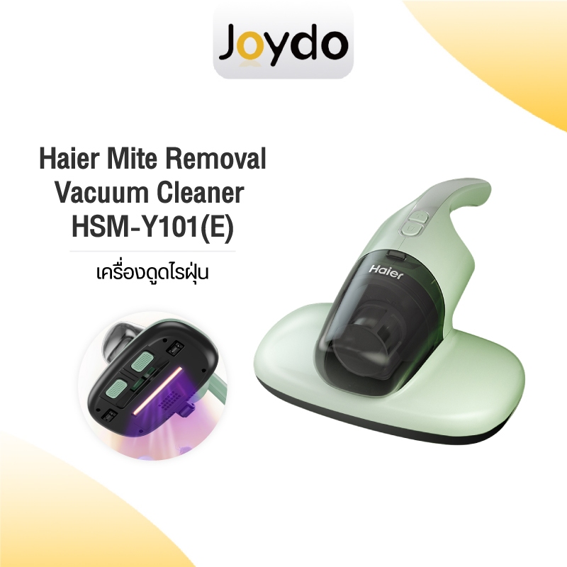 Haier เครื่องดูดไรฝุ่น เครื่องกำจัดไรฝุ่น ด้วยแสง UV ตีด้วยความถี่สูง รุ่น HSM-Y101