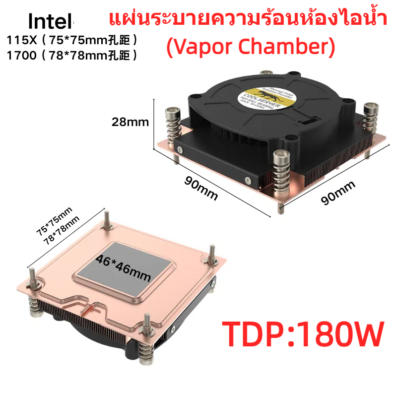 1U Ultra-Slim Server CPU Cooler พร้อมห้องไอทองแดงบริสุทธิ์เข้ากันได้กับซ็อกเก็ต: LGA115X/1200/1700/1