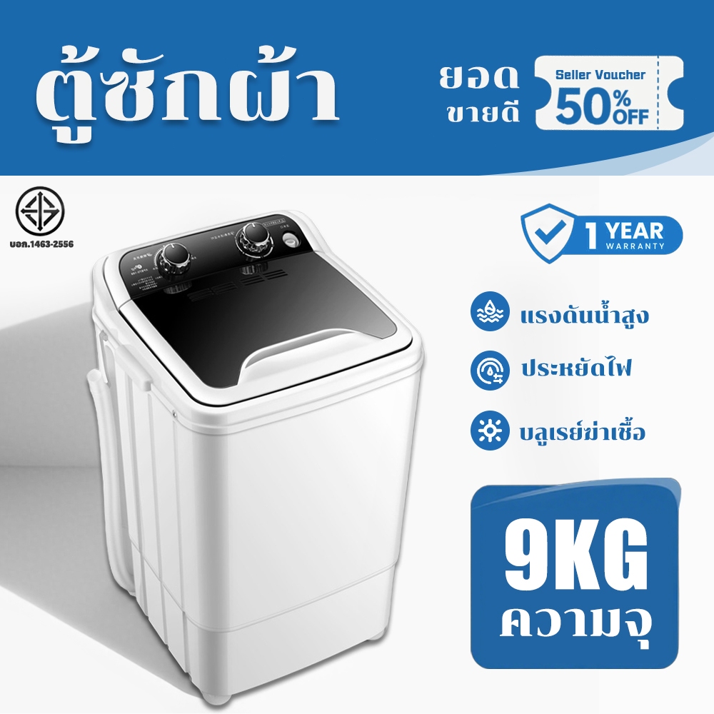 APELUX เครื่องซักผ้า เครื่องฆ่าเชื้อกึ่งอัตโนมัติขนาดเล็ก 9 KG แบบถังเดี่ยว สีขาว ง่ายต่อการใช้งาน