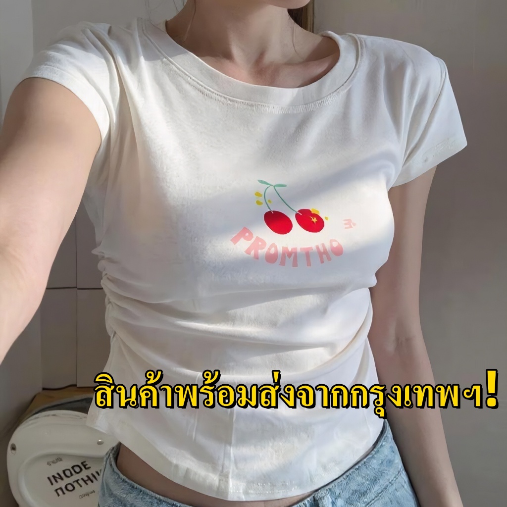 พร้อมส่งที่กรุงเทพ🌸 เสื้อคอกลมแขนสั้นลายเชอร์รี่สไตล์เกาหลี ดีไซน์เข้ารูปเอว สไตล์หวานลดอายุ