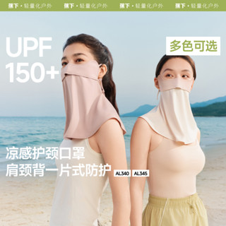 Beneunder AL340/AL345 ครอบคอมทึบแสง.UPF50+ ระบายความร้อน วัส…