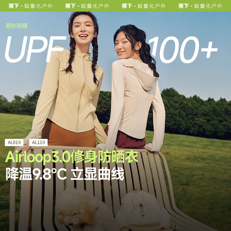 Beneunder AL119, เสื้อแจ็คเก็ตครอปป้องกันยูวีและทำความเย็น.UPF100+, ออกแบบเพื่อผู้หญิง