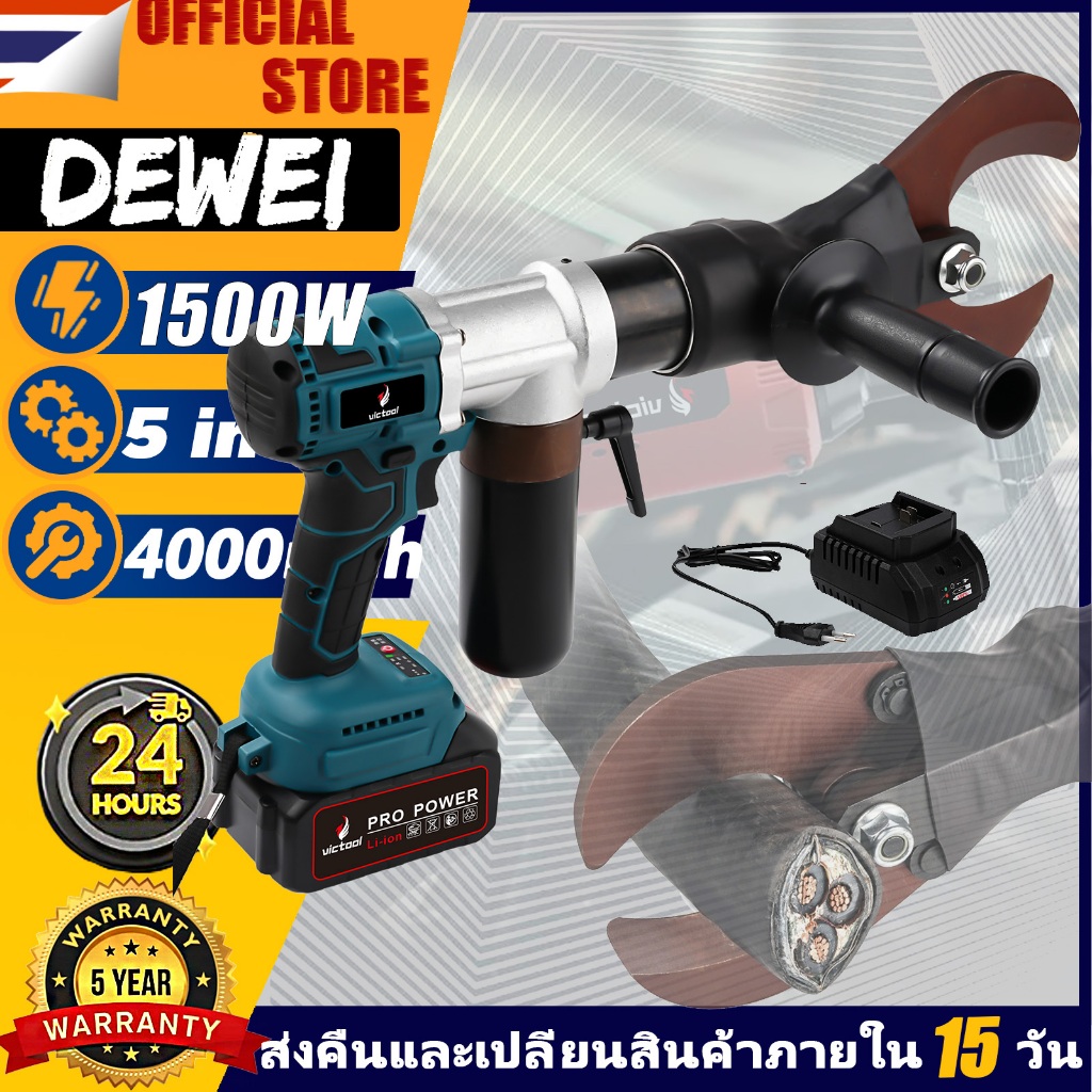 สต็อกในไทย ส่งไว ได้เร็ว คีมตัดสายไฟไฮดรอลิก MZS-65C แบตเตอรี่ลิเธียมไร้แปรงถ่านทองแดงบริสุทธิ์ Makita เครื่องตัดสายเคเบิลขนาดเล็ก