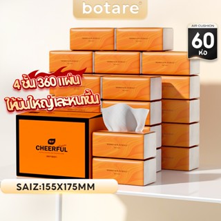 【60ห่อ 】 Botare Air Cushion GB/T 20808 Soft Tissue ดีลักซ์ ค…