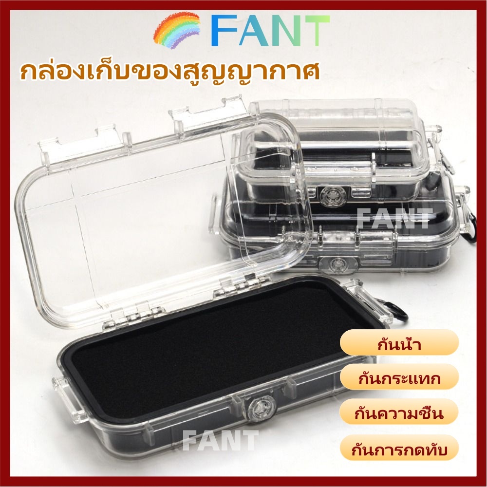 【พร้อมส่งไทย】แฟน กล่องเก็บของปิดผนึกอุปกรณ์กันกระแทกกล่องแห้งกล่องตั้งแคมป์กล่องเครื่องมือกันน้ํา หน้าท้อง มืออาชีพโปร่งใส