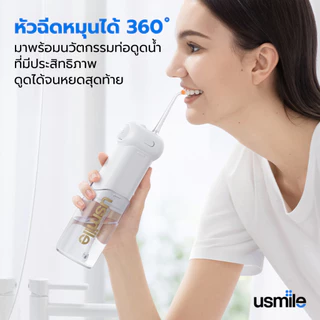 【Teeth Cleaning Combo】 usmile ไหมขัดฟันพลังน้ำ C10 +แปรงสีฟันไฟฟ้า P10 แปรงสีฟัน อัลตราโซนิก สําหรับผู้ใหญ่ 1 ปี