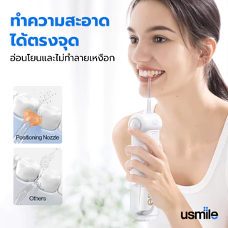 【Teeth Cleaning Combo】 usmile ไหมขัดฟันพลังน้ำ C10 +แปรงสีฟันไฟฟ้า P10 แปรงสีฟัน อัลตราโซนิก สําหรับผู้ใหญ่ 1 ปี