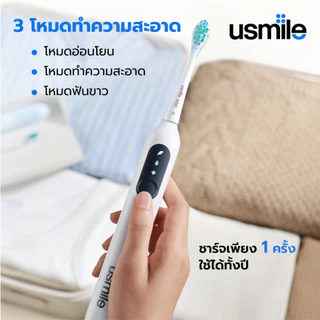【Teeth Cleaning Combo】 usmile ไหมขัดฟันพลังน้ำ C10 +แปรงสีฟันไฟฟ้า P10 แปรงสีฟัน อัลตราโซนิก สําหรับผู้ใหญ่ 1 ปี