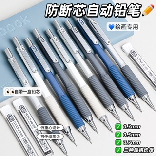 หลางกัว 1ชิ้น ดินสอกดอุปกรณ์0.3/0.5/0.7/0.9มิลลิเมตรที่เรียบ…