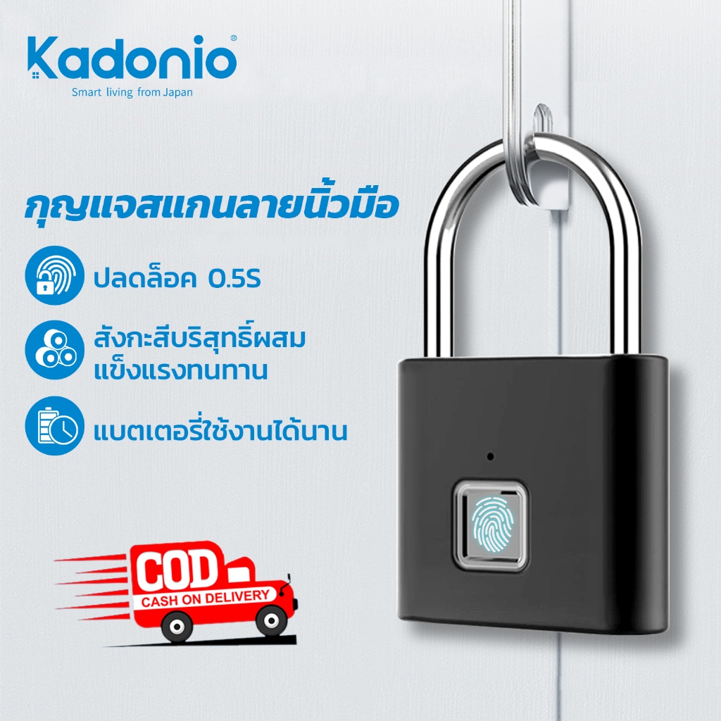 Kadonio Smart Fingerprint Lock กุญแจ ลายนิ้วมือ สแกน ลาย นิ้วมือ Padlock แม่กุญแจอัจฉริยะ กุญแจล็อคบ