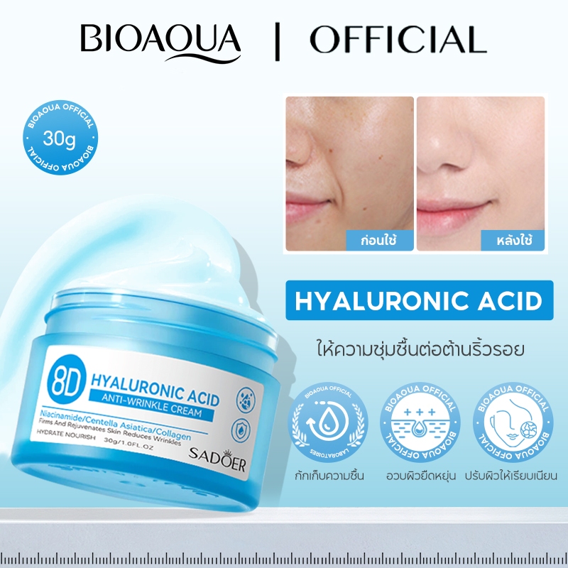 BIOAOUA 8D กรดไฮยาลูริก ฟื้นฟูความชุ่มชื้น เจล มอยส์เจอร์ไรเซอร์ 30g / รีมลดรอยตีนกา ริ้วรอย ครีมทาหน้าเนียนขาว กระชับผิว