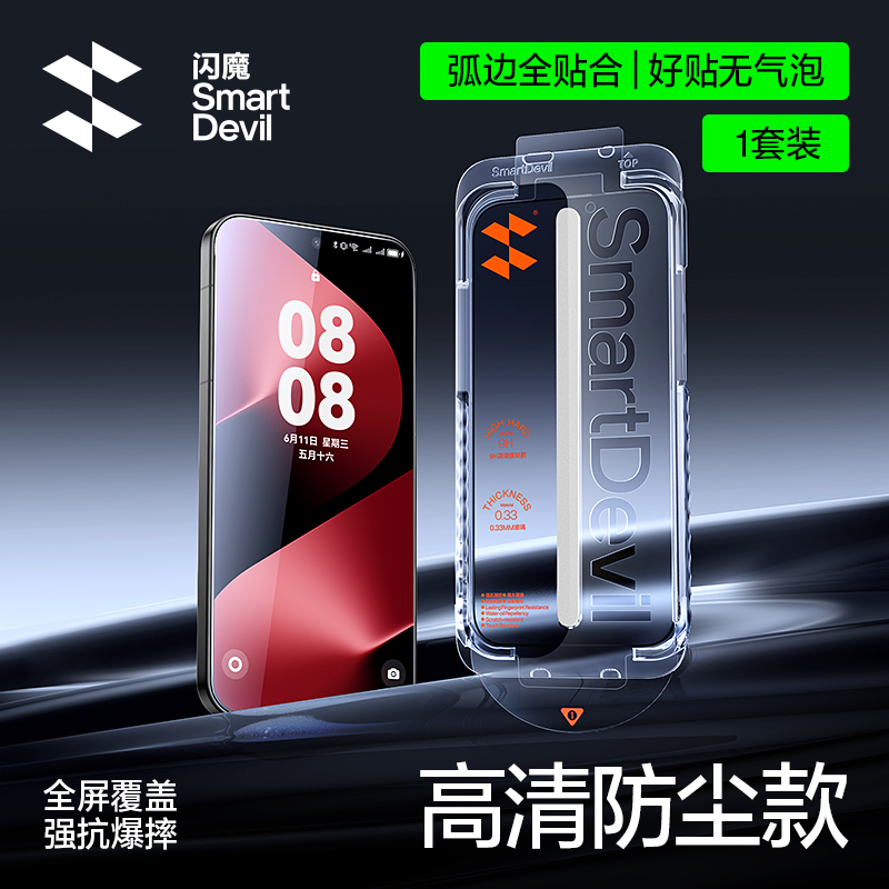 SmartDevil Quick ติดตั้งกระจกนิรภัยสําหรับ Huawei Pura80 ครอบคลุมเต็มรูปแบบป้องกันการระเบิด Drop-proof HD ป้องกันลายนิ้วมือฟิล์มป้องกันโทรศัพท์