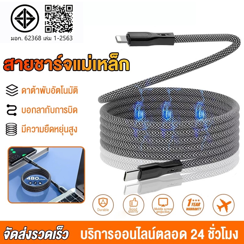 คุณได้รับ ของขวัญ 1 ชิ้น，สายซิลิโคนสำหรับมัดรวมสายชาร์จ，สายชาร์จแม่เหล็ก 120W ชาร์จเร็ว Untangled สายชาร์จข้อมูลแม่เหล็กถึง สายชาร์จ USB typeC i0S ชาร์จเร็วมากคอยล์ง่าย