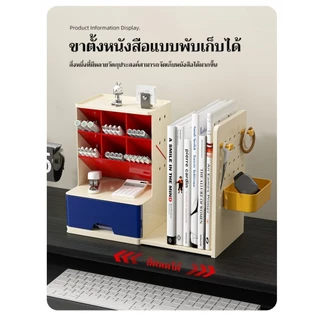 ที่เก็บของแบบยืดได้ ระดับโต๊ะทำงาน จัดระเบิดพื้นที่ อเนกประสงค์ สำหรับหนังสือและอุปกรณ์