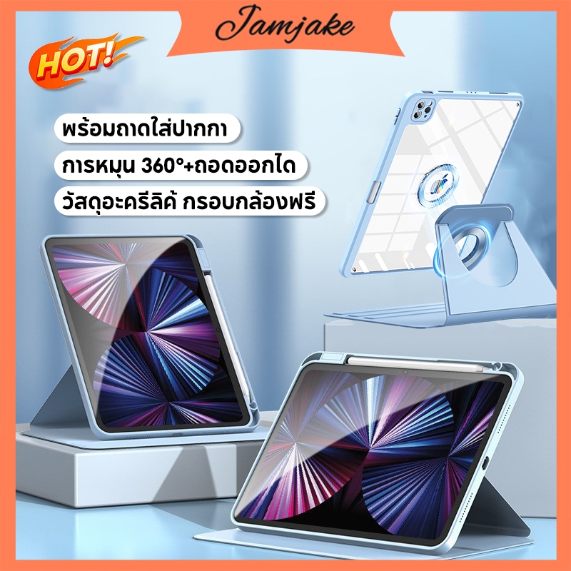 เคสป้องกัน ไอแพด 360°เคสป้องกันหมุนได้ เคสป้องกันแบบถอดได้พร้อมช่องเสียบปากกาเข้