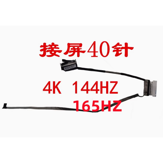 สําหรับ 450.-K702.0001 01F2KR Dell G3 3500 G5 5500 5505 สายหน้าจอ 144HZ