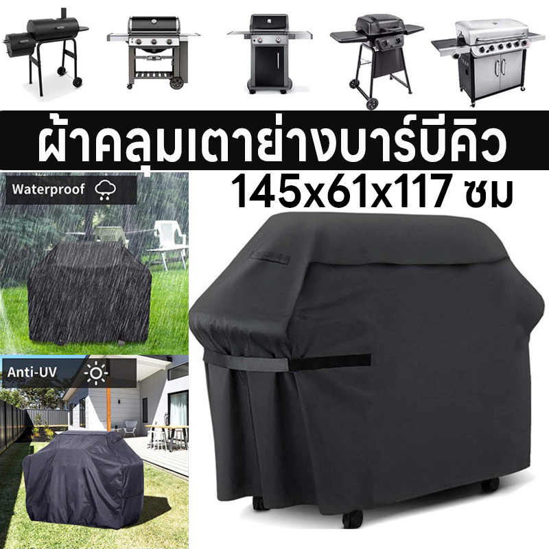 ผ้าคลุมเตาย่างบาร์บีคิว ผ้าออกซฟอร์ด 210D กันน้ํา กันฝุ่น ทนทาน สําหรับ
