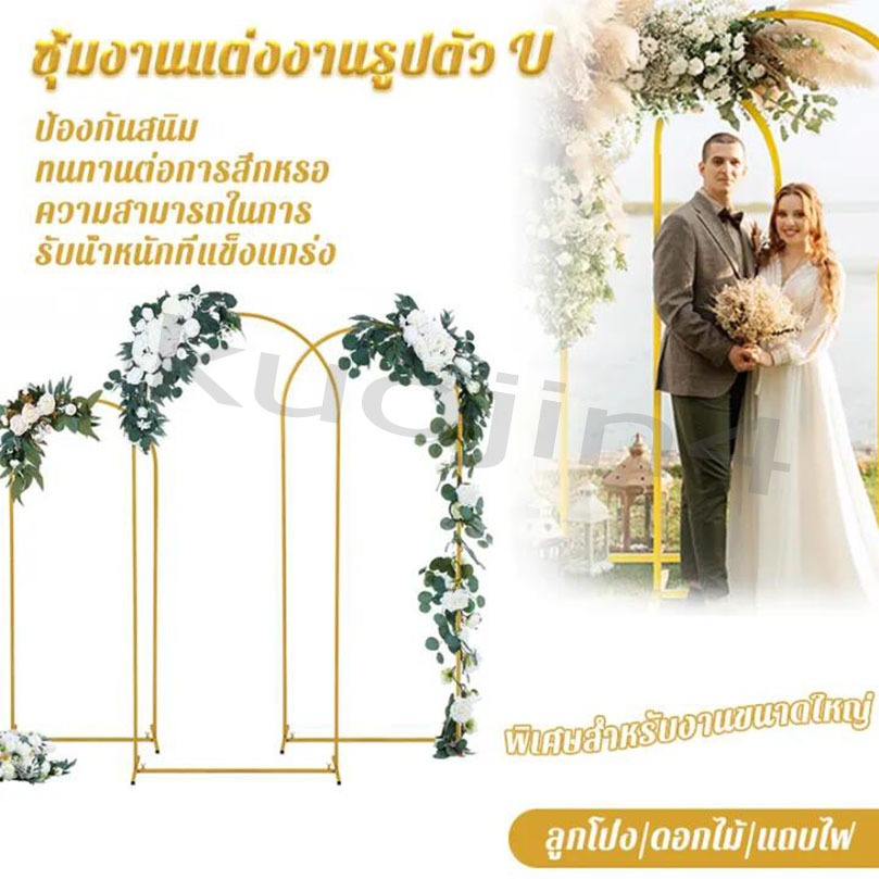 1.2/1.5/1.8M Rarities ซุ้มงานแต่ง โครง ซุ้มแต่งงาน โครงu[ชุด3ชิ้น]งานโลหะ ฉากงานแต่ง ซุ้มดอกไม้ ฉากงานหมั้น พร็อพงานแต่ง（อุปกรณ์จัดงานแต่งงานซุ้มเหล็กชุดสามชิ้นตกแต่งงานแต่งงานกลางแจ้งโค้ง