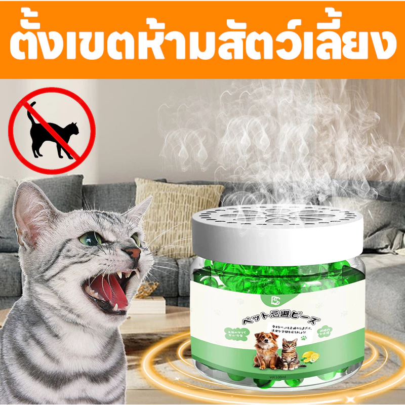 🐱ซื้อ 1 แถม 1🐱ANAN ไล่แมว ยาไล่แมว ก้อนไล่แมว สูตรใหม่ ปลอดภัย กำหนดเขตหวงห้าม ผลไล่ยาวนาน หมา