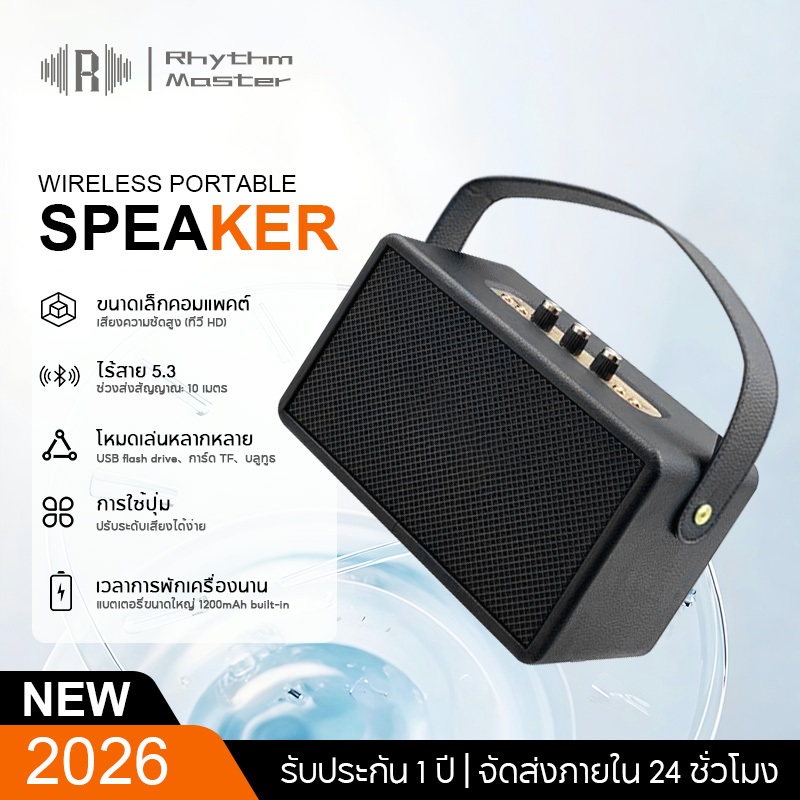 ลําโพงบลูทูธ รุ่น M13 รองรับ AUX/TF/USB ปรับเบสได้ ดีไซน์สวย เบสหนักแน่น มาพร้อมที่จับลําโพงบลูทูธ