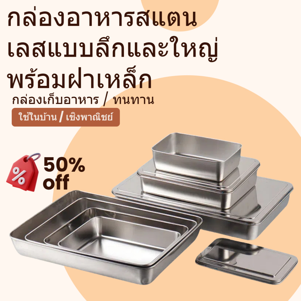 สแตนเลสเชิงพาณิชย์เก็บของสดกล่องอาหารกลางวันกล่องปิดผนึกที่มีฝาปิดกล่องเก็บตู้เย็นอาหารตู้เย็นตารางการจัดเก็บอ่างอาห