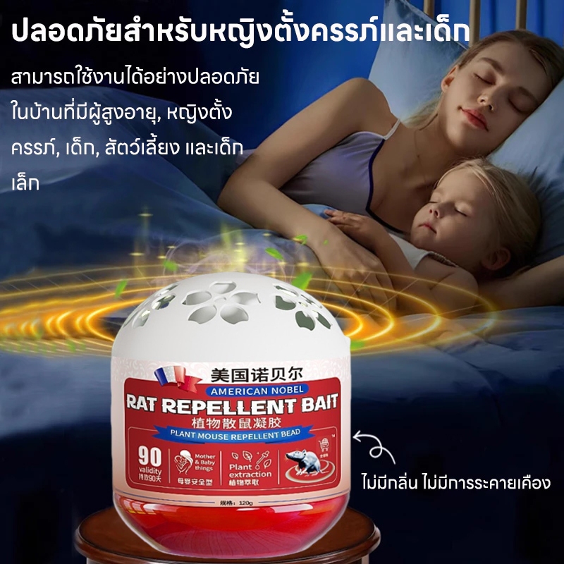 หนูหายไปไม่มีร่องรอย เจลไล่หนู ที่ไล่หนู ก้อนไล่หนู อาทไล่หนู สูตรใหม่ ใช้งานสะดวก ไล่หนู ยาไล่หนู ยาหนู ราคา ถูกที่สุด ดีลบีเคเค แกลเลอรีภาพที่ 8