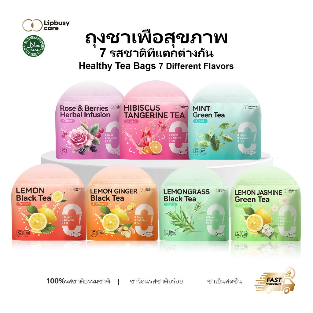✅ได้รับความนิยมสูงสุด✅ถุงชาสมุนไพรออร์แกนิก 7 รสชาติ: มะนาว/ขิง/กระเจี๊ยบ/กุหลาบ/มิ้นต์/มะลิ/ชาเขียว/ตะไคร้/ชาดำ ชาดีท็อกซ์ธรรมชาติ💕LIPBUSYCARE💕