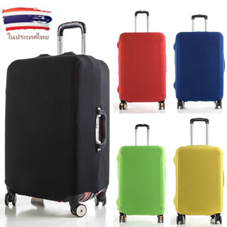 ผ้าคลุมกระเป๋าเดินทาง ปลอกยางยืด กันน้ำ สำหรับกระเป๋าเดินทาง…