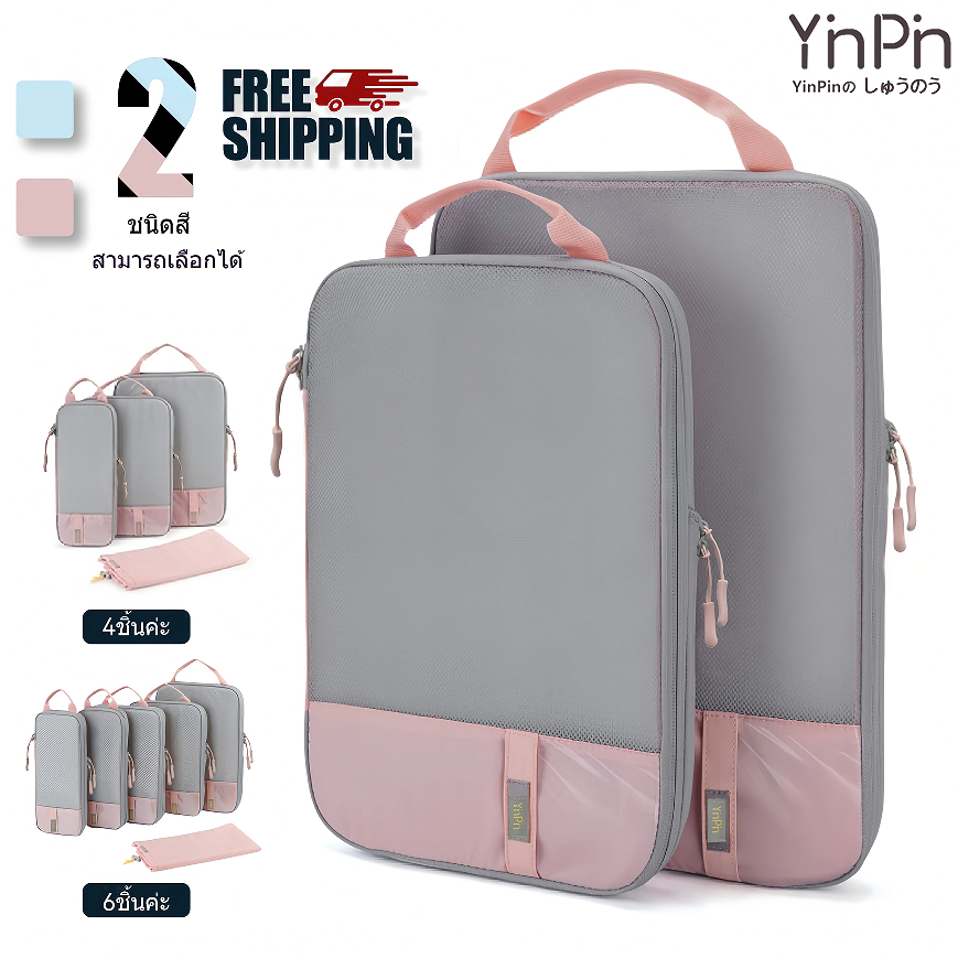 ถุงบีบอัดสูญญากาศ 6 ชิ้น สำหรับเก็บเสื้อผ้า/ผ้าห่ม – ประหยัดพื้นที่ เพิ่มพื้นที่กระเป๋าเดินทาง