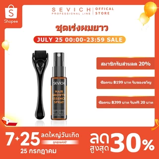 SEVICH ลูกกลิ้งดูแลผิวหน้า หนังศีรษะ ผม เครา ปลูกหนวด ต่อต้านริ้วรอย 0.3 มม.
