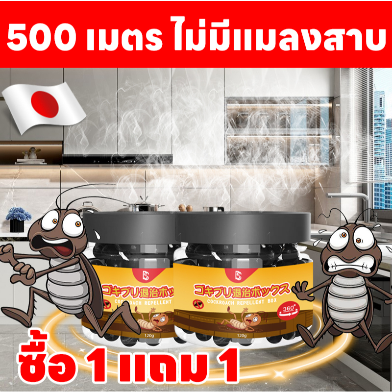 ✅ได้ผลนาน 10ปี✅ANAN ไล่แมลงสาบ ยาแมลงสาป ยาแมลงสาบ ผลลัพธ์ที่รวดเร็ว สูตรจากพืช เหมาะกับสตรีมีครรภ์และทารก
