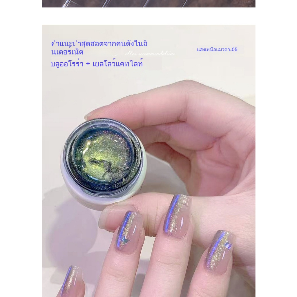 Arctic Light Cats Eye ยาทาเล็บกาว 2025 สไตล์ใหม่ Strobe รูปที่ 8