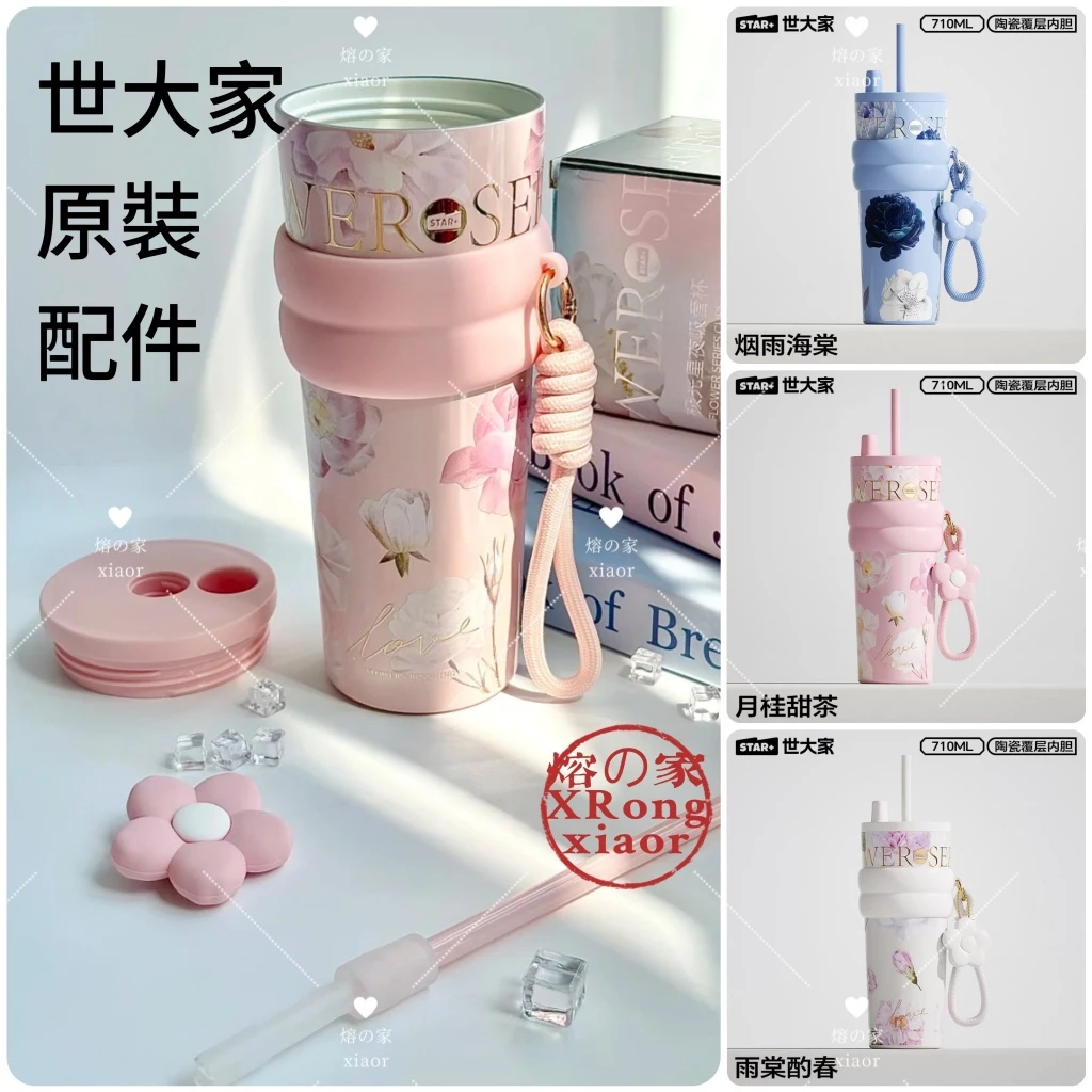 Sidagar (STAR+) Water Bottle Accessories PP Cup Lid Replacement Cup Cover Tritan Straw BPA Free Thermos Cup Accessories cold storge glass lid