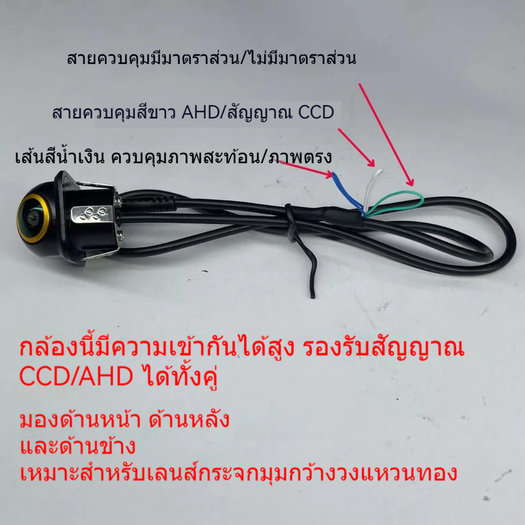 4Pin กล้องมองหลังรถยนต์ CVBS/AHD Dual สัญญาณกล้องมองหลังรถ 20 มม.หมวกฟางขนาดเล็กกล้องด้านหลังด้านหน้าดูด้านมุมมองข้าง 12V กันน้ํา thumbnail 4