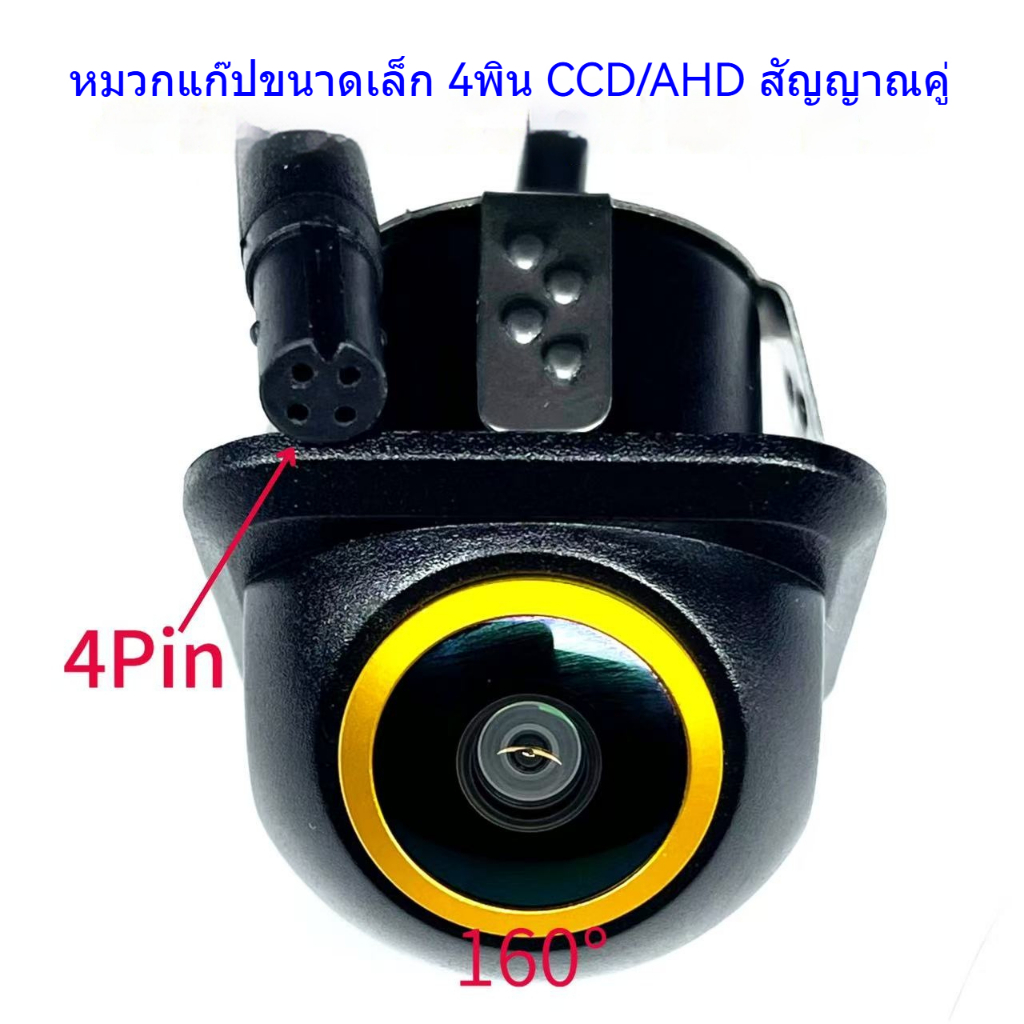 4Pin กล้องมองหลังรถยนต์ CVBS/AHD Dual สัญญาณกล้องมองหลังรถ 20 มม.หมวกฟางขนาดเล็กกล้องด้านหลังด้านหน้าดูด้านหลังมุมมองด้านข้าง 12V กันน้ํา