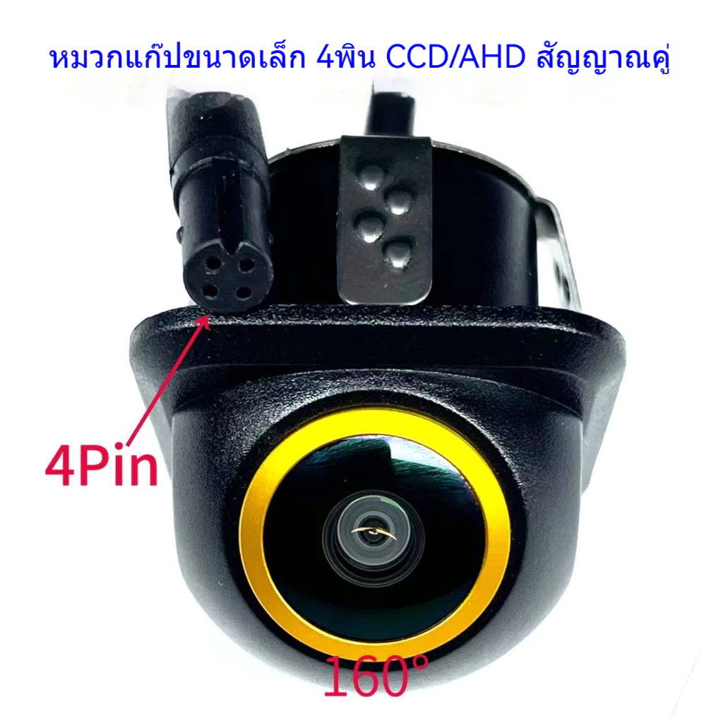 4Pin กล้องมองหลังรถยนต์ CVBS/AHD Dual สัญญาณกล้องมองหลังรถ 20 มม.หมวกฟางขนาดเล็กกล้องด้านหลังด้านหน้าดูด้านมุมมองข้าง 12V กันน้ํา