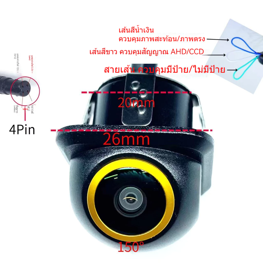 4Pin กล้องมองหลังรถยนต์ CVBS/AHD Dual สัญญาณกล้องมองหลังรถ 20 มม.หมวกฟางขนาดเล็กกล้องด้านหลังด้านหน้าดูด้านมุมมองข้าง 12V กันน้ํา thumbnail 3