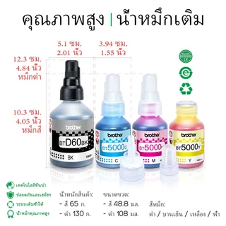 100% Original Brother Ink BTD60BK BT5000 ของแท้หมึกเติม DCP-T710W T420W T720DW T520W เครื่องพิมพ์หมึกสีไม่มีกล่อง