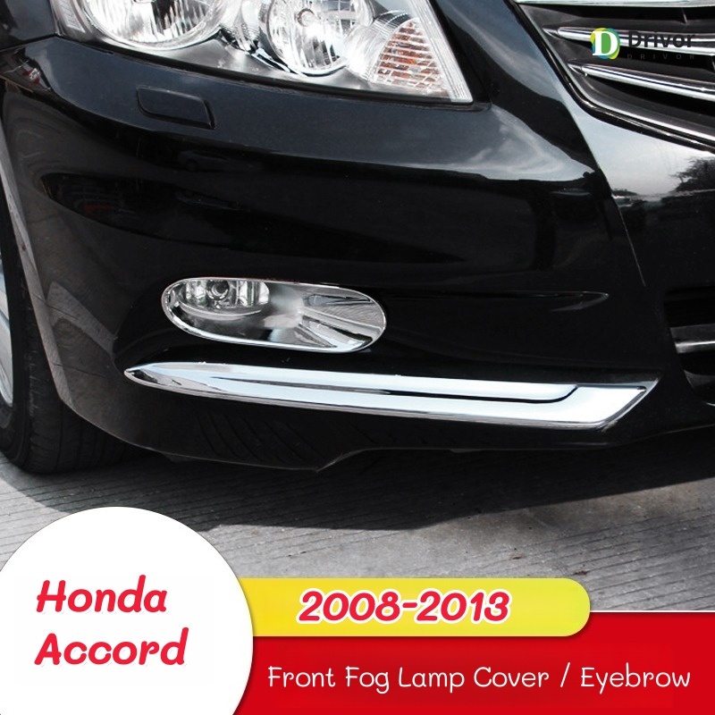 ฝาครอบไฟตัดหมอกโครเมียมสําหรับ 2008-2013 Honda Accord 8th Gen อุปกรณ์เสริมกรอบตกแต่งรถยนต์