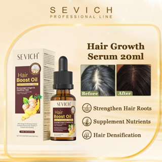 Sevich เซรั่มขิง ปลูกผม ป้องกันผมร่วง เอสเซ้นส์ 20 มล.