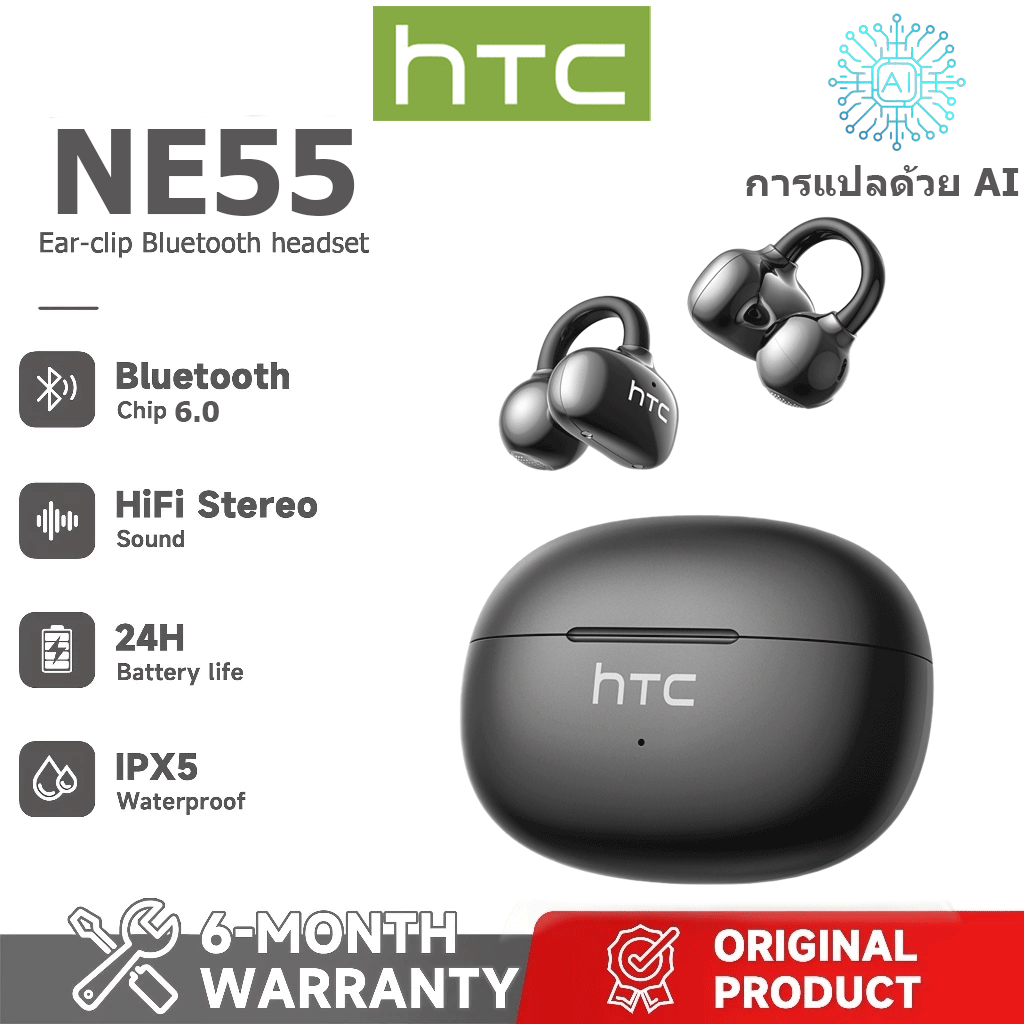 HTC NE55 หูฟังแบบหนีบพร้อม AI แปลแบบเรียลไทม์ TWS Bluetooth 6.0 คุณภาพเสียง HiFi กันน้ำระดับ IPX5 รอ
