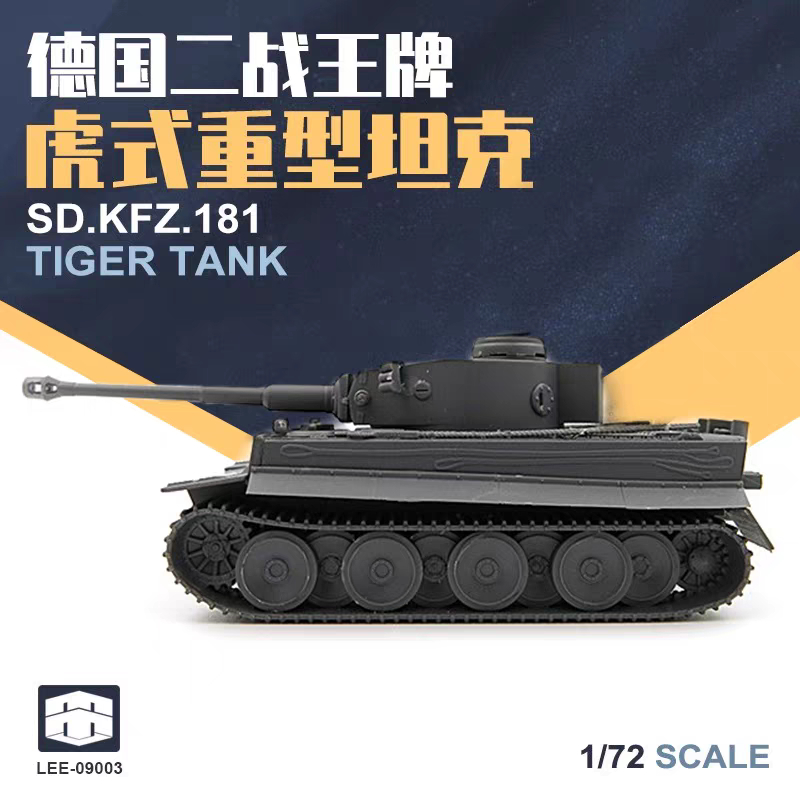 1/72 ประกอบถังเยอรมัน Tiger Repair Leopard Tank M1A2 Mecca Leopard 2A5 ถัง 6 ประเภท