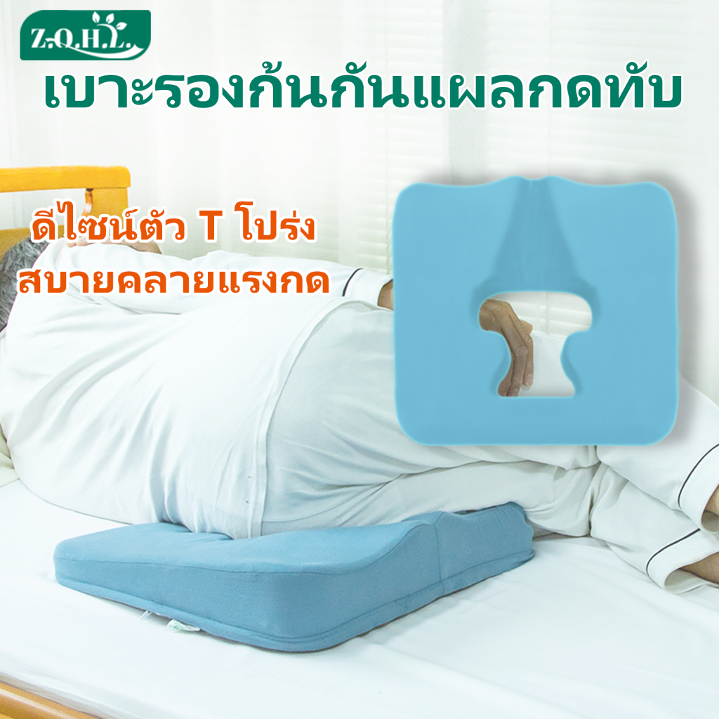 เบาะรองก้นกันแผลกดทับ สำหรับผู้ป่วยติดเตียง เบาะรองแผลกดทับ รองแผลกดทับ ออกแบบมาสำหรับผู้ป่วยติดเตียง
