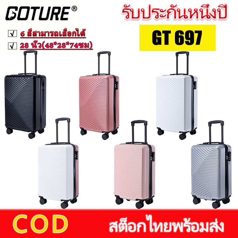 GOTURE กระเป๋าเดินทาง18/20/24/28 นิ้ว ล้อหมุน 360 องศา พื้นผิวกันรอยขีดข่วน กระเป๋าเดินทาง ราคาถูก