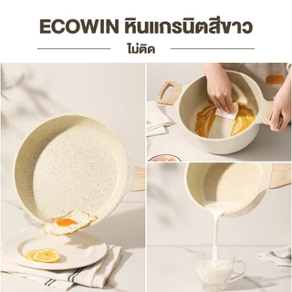 Ecowin ชุด4pcs กระทะเคลือบหินอ่อน 30CM wok +24CM กระทะ+24CMหม้อซุป+16CM หม้อนม กระทะไม่ติดใช้ได้กับเตาทุกประเภท